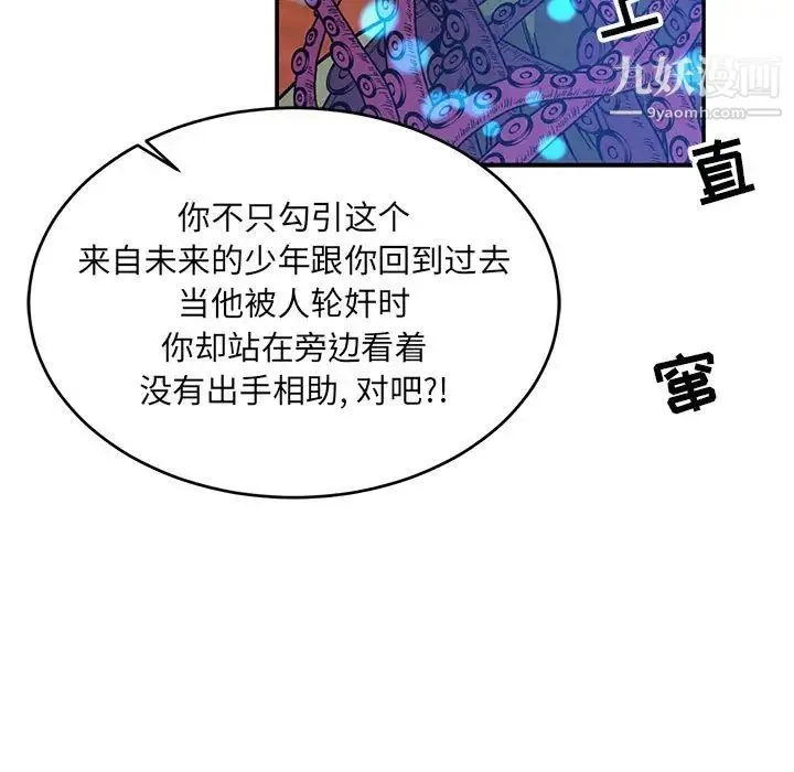 亲爱的你-Liebling！ 第119话 第127页