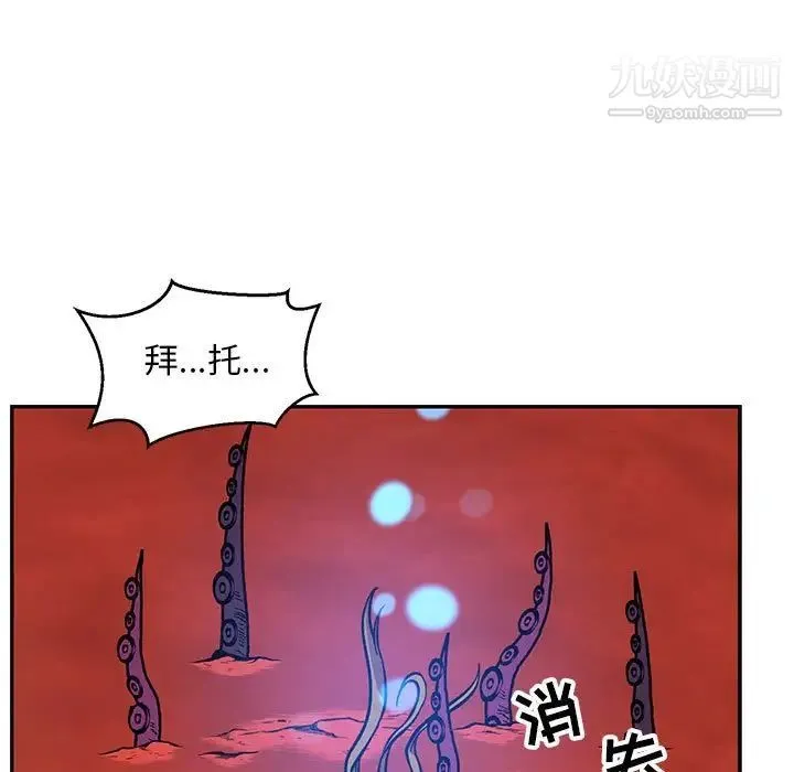 亲爱的你-Liebling！ 第119话 第149页