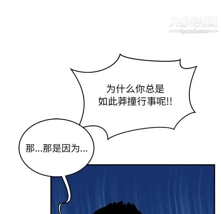 亲爱的你-Liebling！ 第119话 第58页