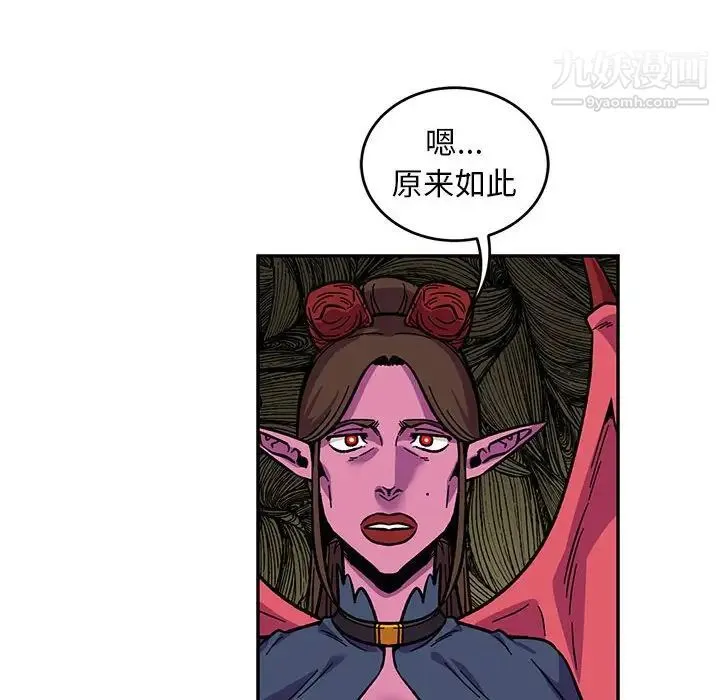 亲爱的你-Liebling！ 第119话 第118页