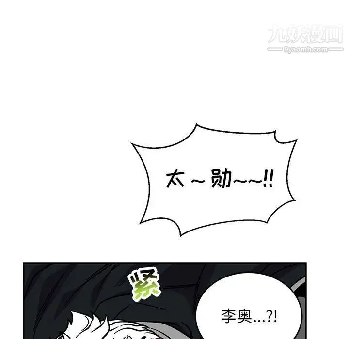 亲爱的你-Liebling！ 第119话 第43页