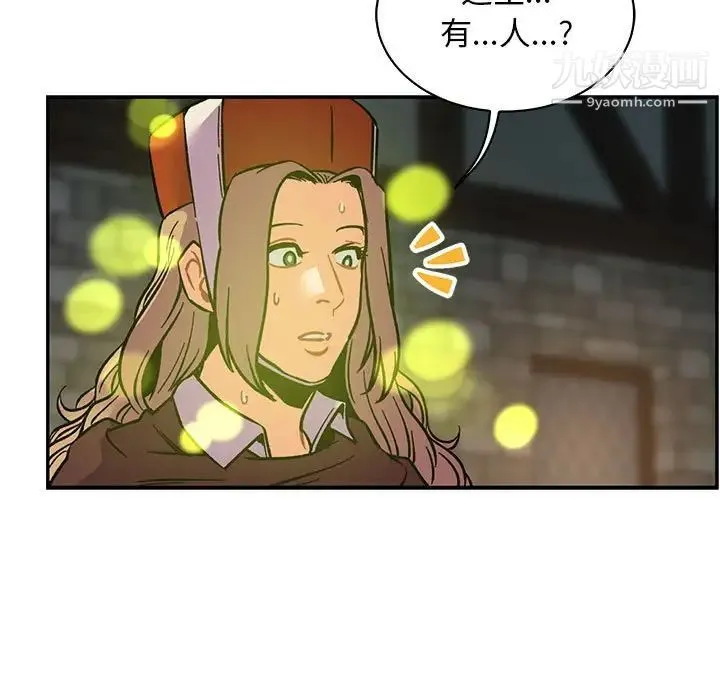 亲爱的你-Liebling！ 第69话 第183页