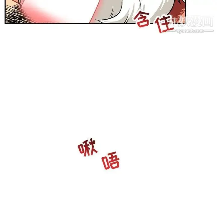 亲爱的你-Liebling！ 第69话 第5页
