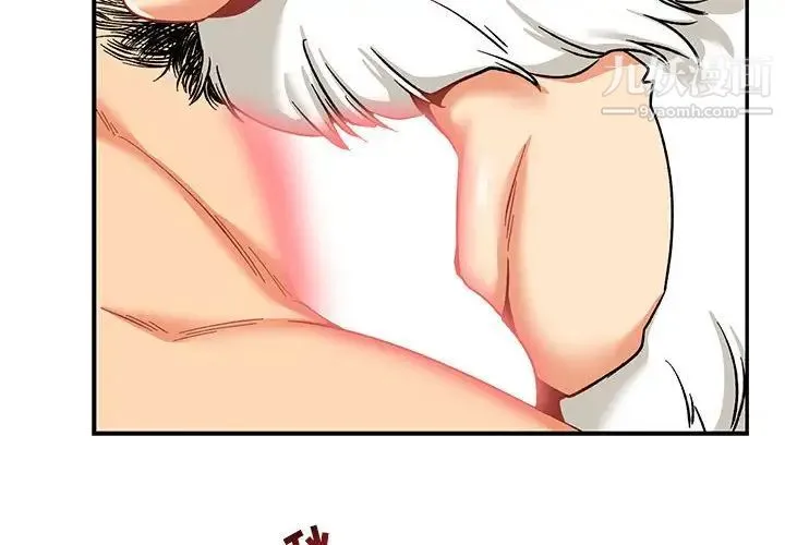 亲爱的你-Liebling！ 第69话 第2页