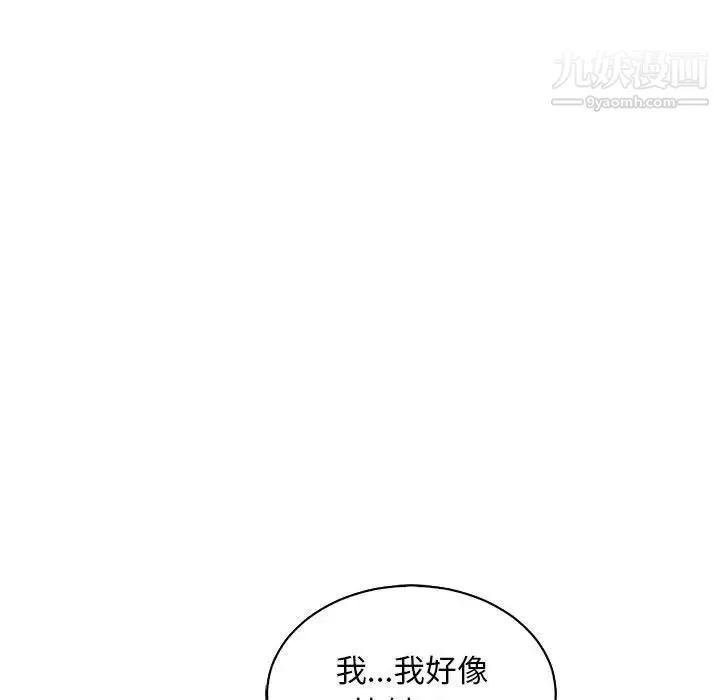 亲爱的你-Liebling！ 第69话 第25页