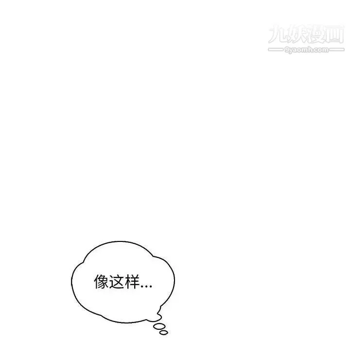 亲爱的你-Liebling！ 第69话 第146页