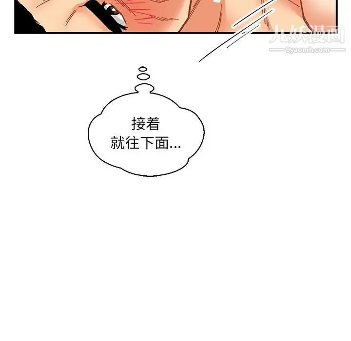 亲爱的你-Liebling！ 第69话 第155页
