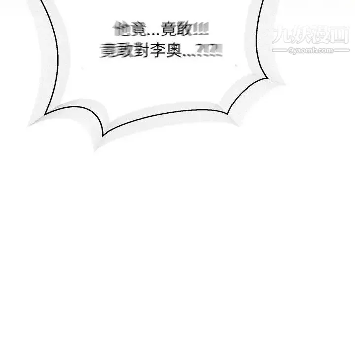 亲爱的你-Liebling！ 第69话 第80页