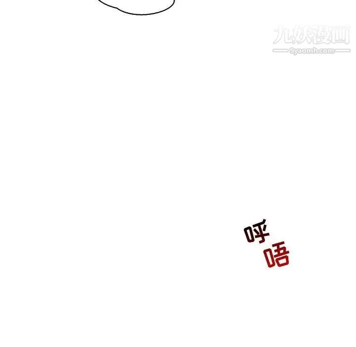 亲爱的你-Liebling！ 第69话 第59页