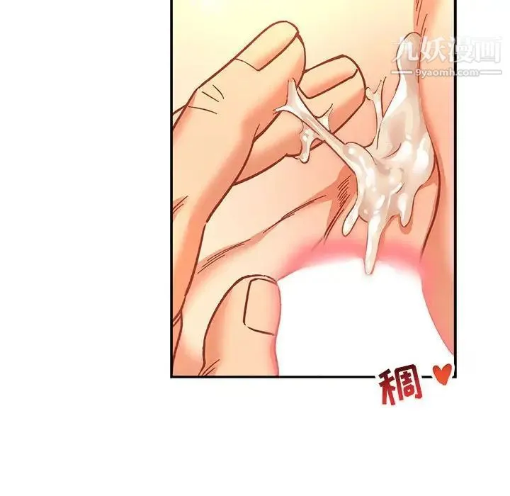 亲爱的你-Liebling！ 第69话 第94页