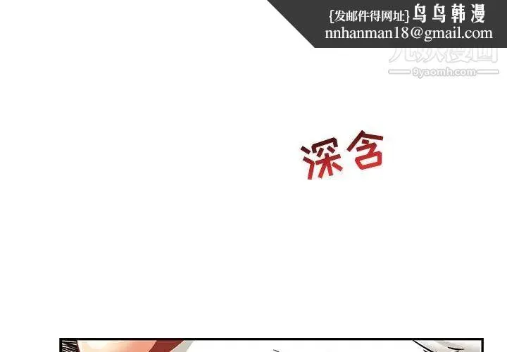 亲爱的你-Liebling！ 第69话 第1页