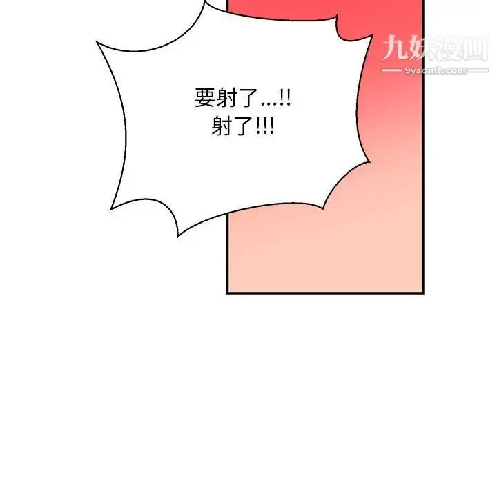 亲爱的你-Liebling！ 第69话 第34页