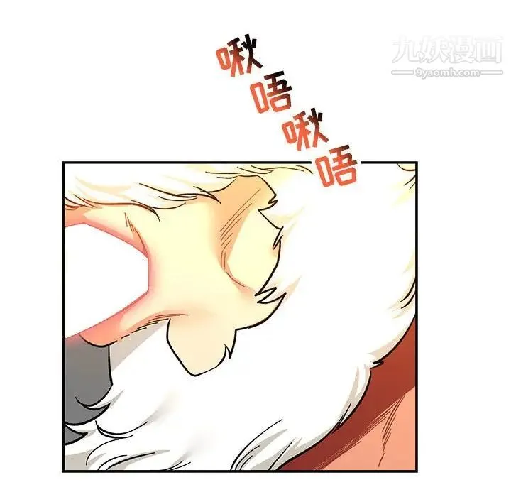 亲爱的你-Liebling！ 第69话 第32页