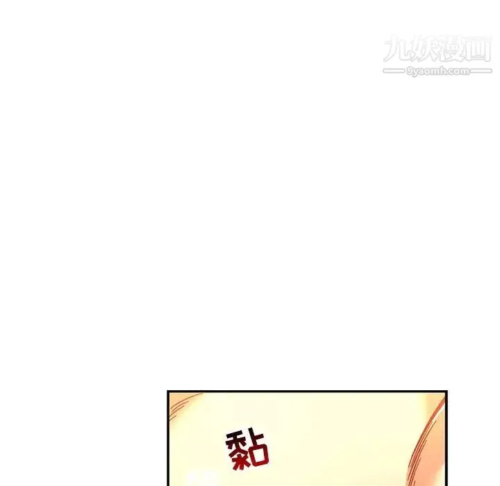 亲爱的你-Liebling！ 第69话 第93页