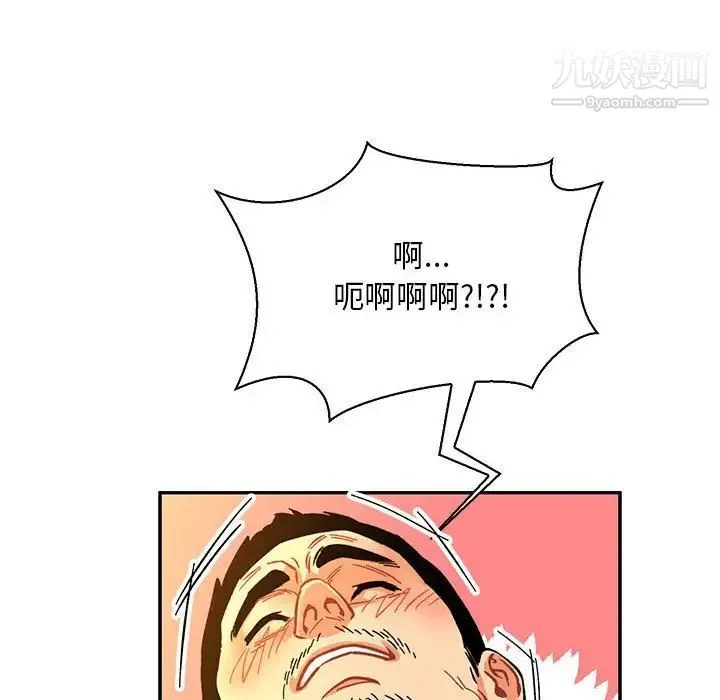 亲爱的你-Liebling！ 第69话 第30页