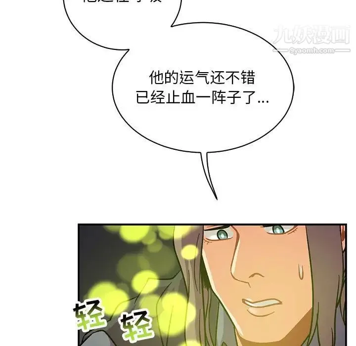 亲爱的你-Liebling！ 第69话 第185页