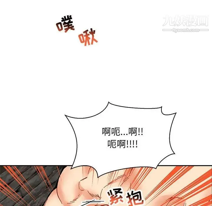 亲爱的你-Liebling！ 第69话 第35页