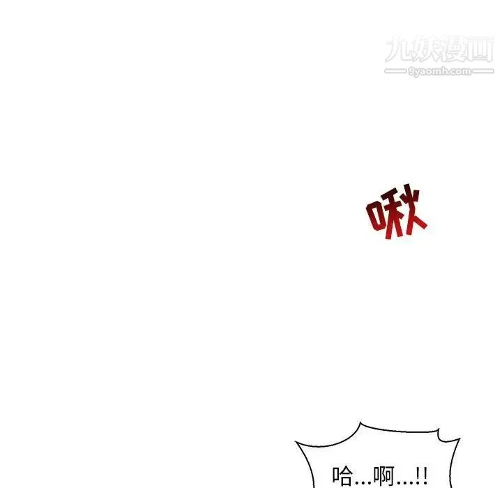 亲爱的你-Liebling！ 第69话 第8页