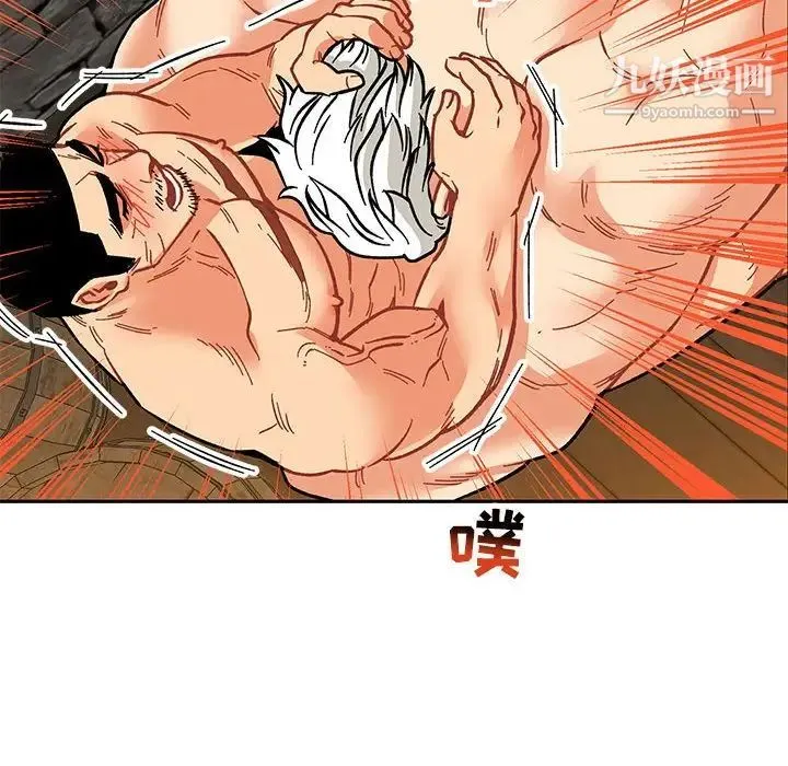亲爱的你-Liebling！ 第69话 第36页