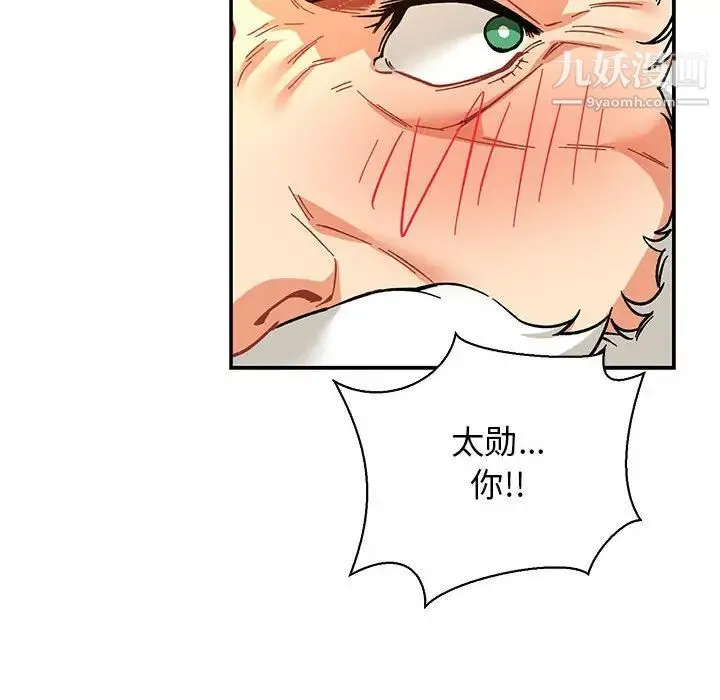 亲爱的你-Liebling！ 第69话 第134页