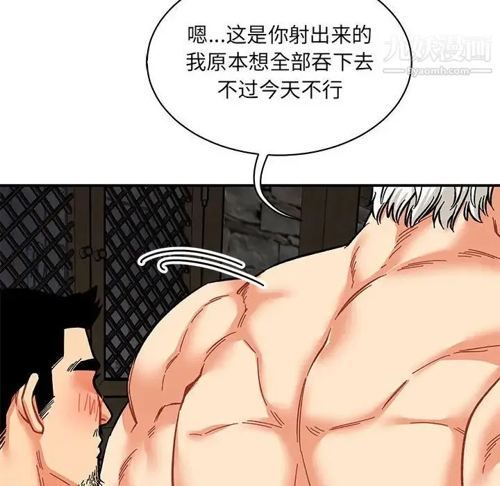 亲爱的你-Liebling！ 第69话 第42页