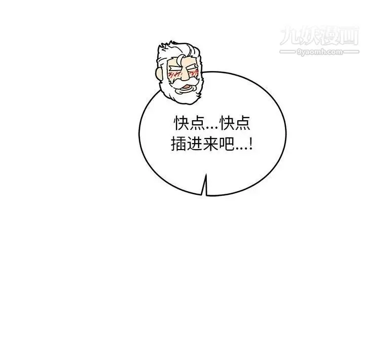 亲爱的你-Liebling！ 第69话 第120页