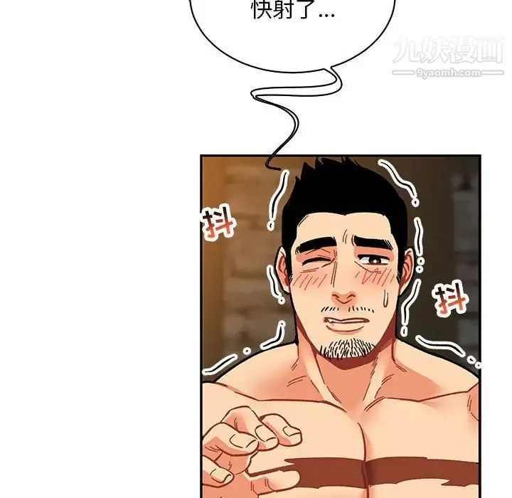 亲爱的你-Liebling！ 第69话 第26页