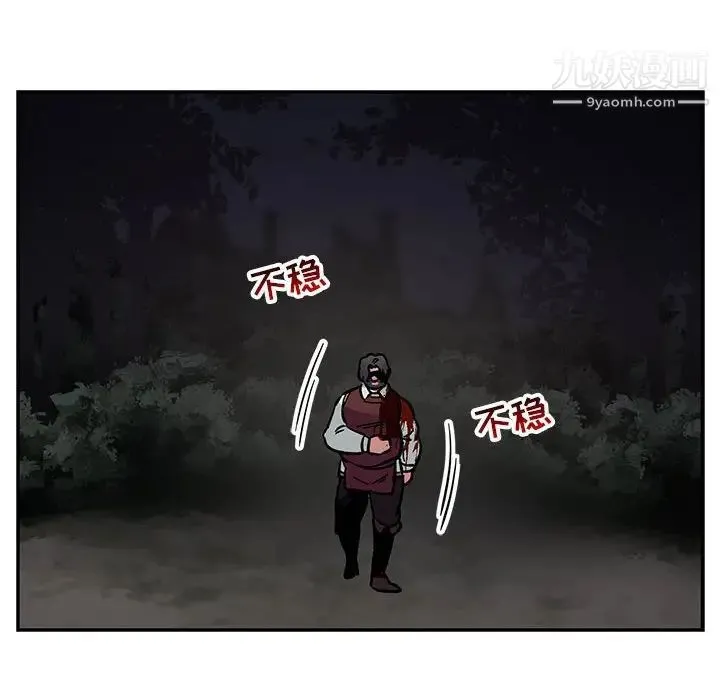 亲爱的你-Liebling！ 第69话 第60页