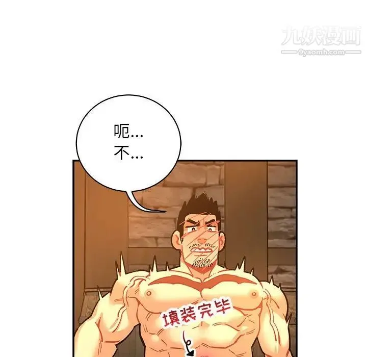 亲爱的你-Liebling！ 第69话 第91页
