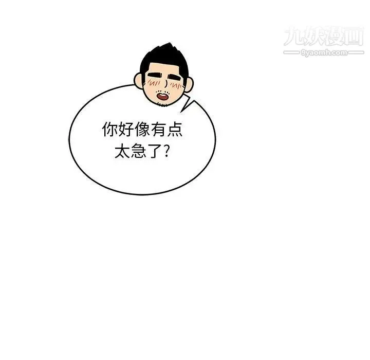 亲爱的你-Liebling！ 第69话 第121页