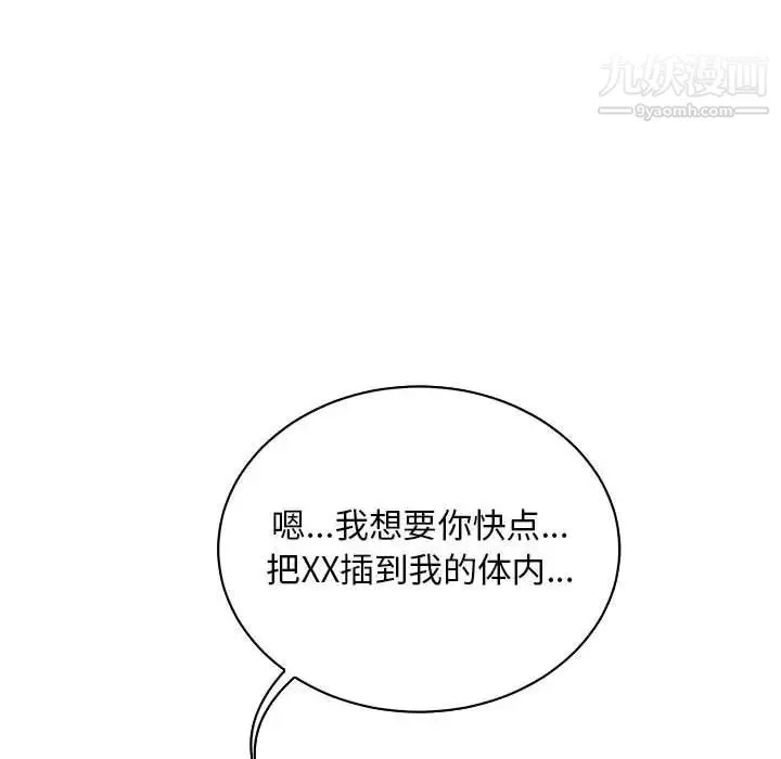 亲爱的你-Liebling！ 第69话 第118页