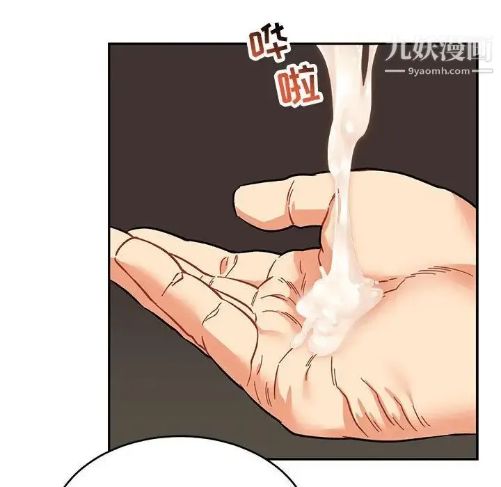 亲爱的你-Liebling！ 第69话 第40页