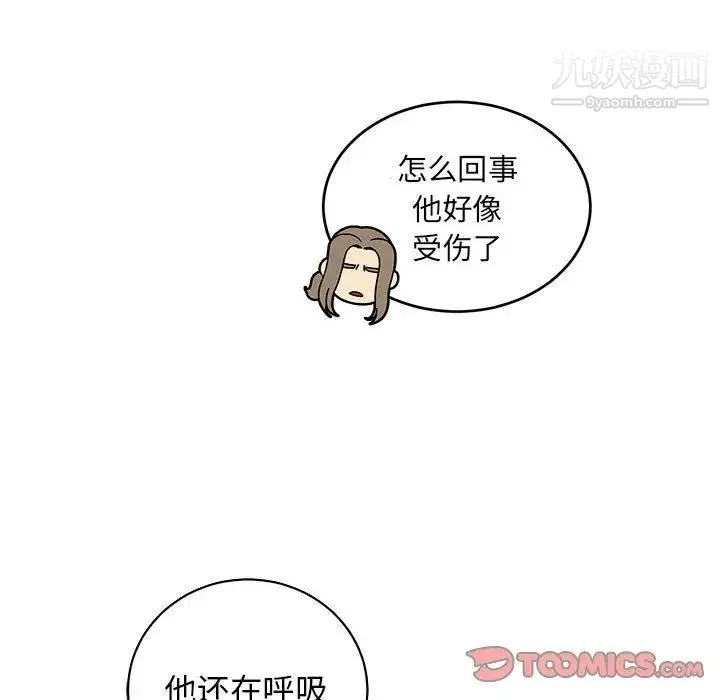 亲爱的你-Liebling！ 第69话 第184页