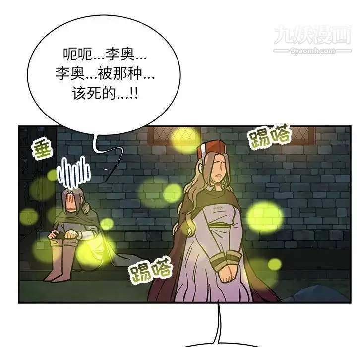 亲爱的你-Liebling！ 第69话 第179页
