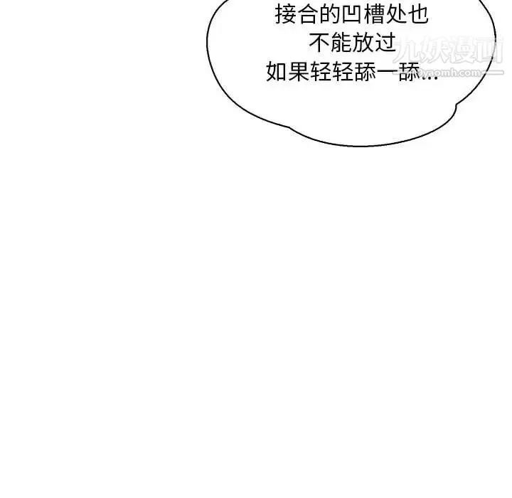亲爱的你-Liebling！ 第69话 第148页