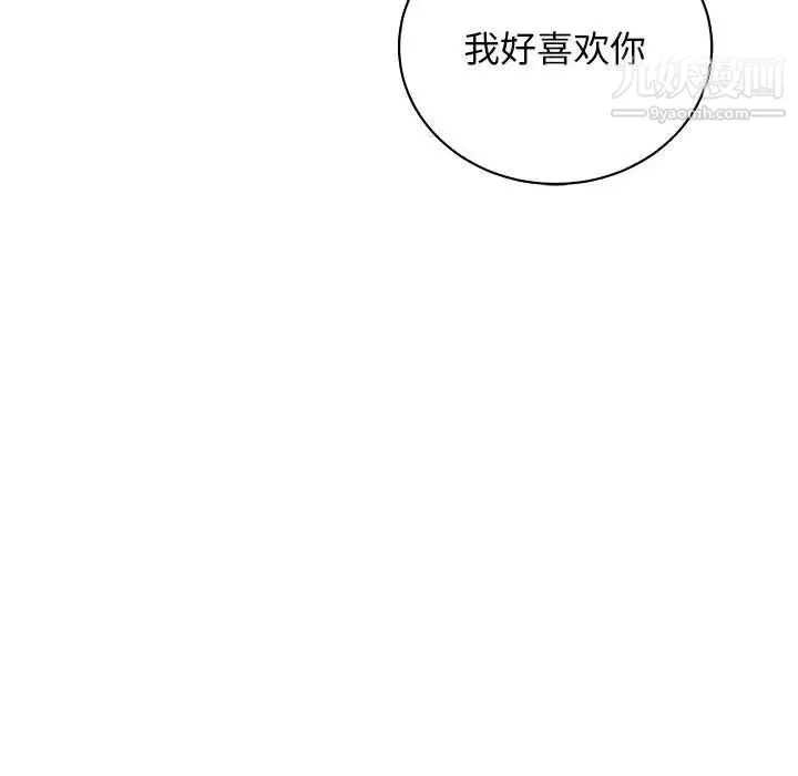 亲爱的你-Liebling！ 第69话 第166页