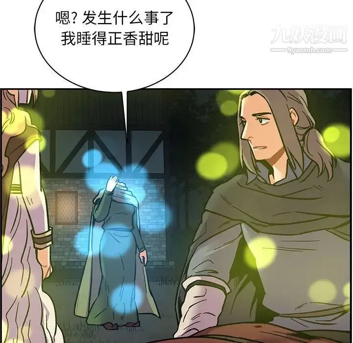 亲爱的你-Liebling！ 第69话 第189页
