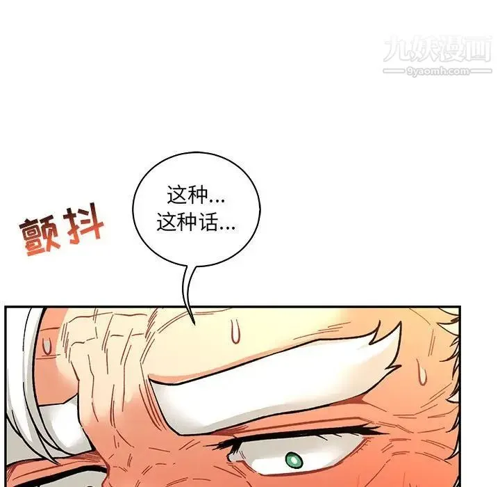 亲爱的你-Liebling！ 第69话 第167页