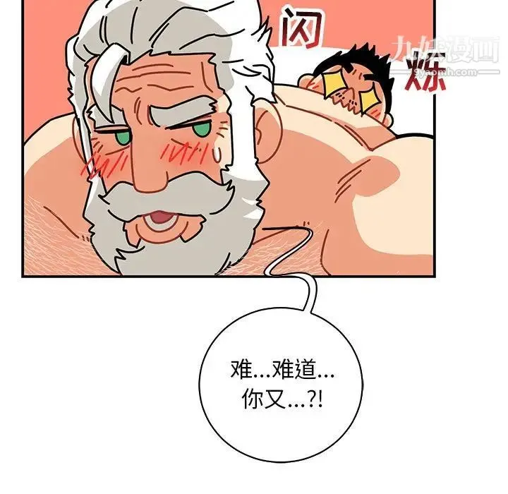 亲爱的你-Liebling！ 第69话 第115页