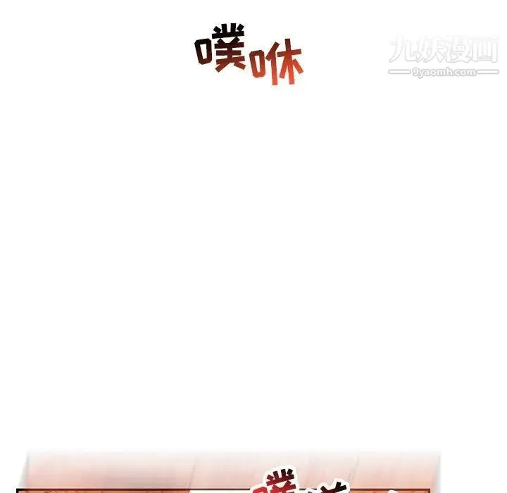 亲爱的你-Liebling！ 第69话 第171页