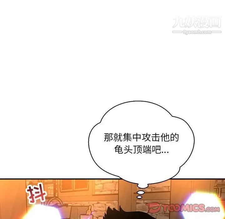 亲爱的你-Liebling！ 第69话 第144页