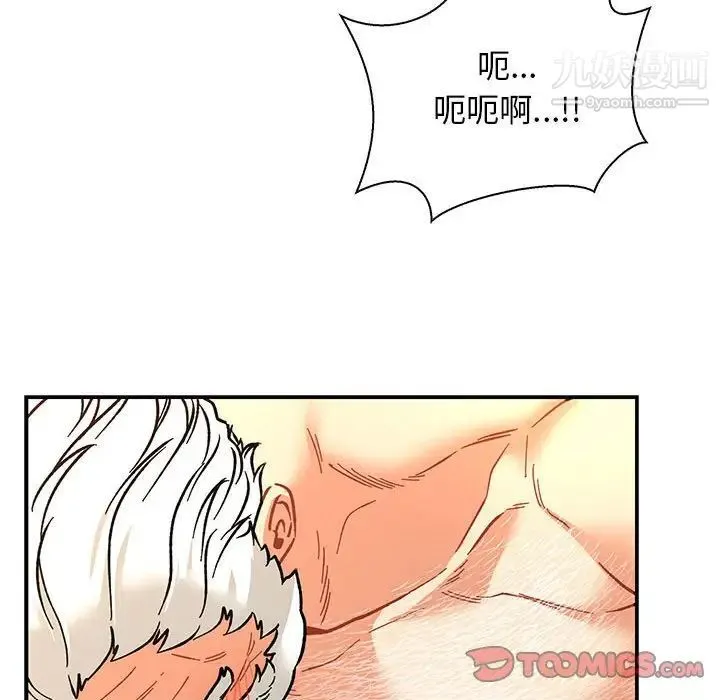 亲爱的你-Liebling！ 第69话 第164页