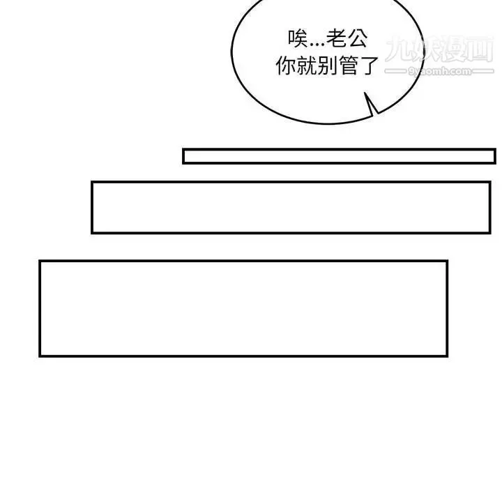 亲爱的你-Liebling！ 第69话 第178页