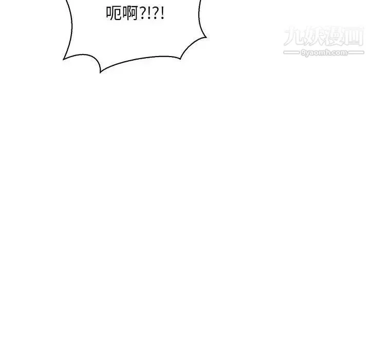 亲爱的你-Liebling！ 第69话 第128页