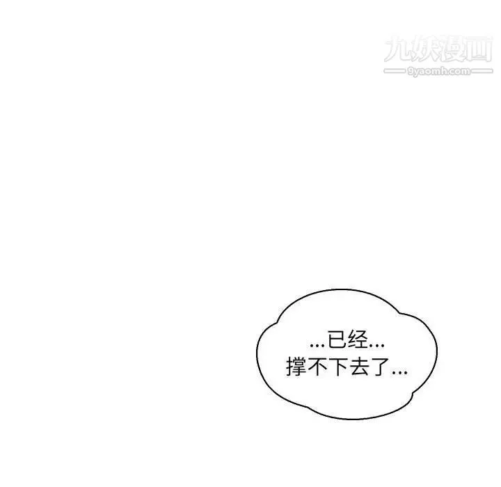 亲爱的你-Liebling！ 第69话 第61页