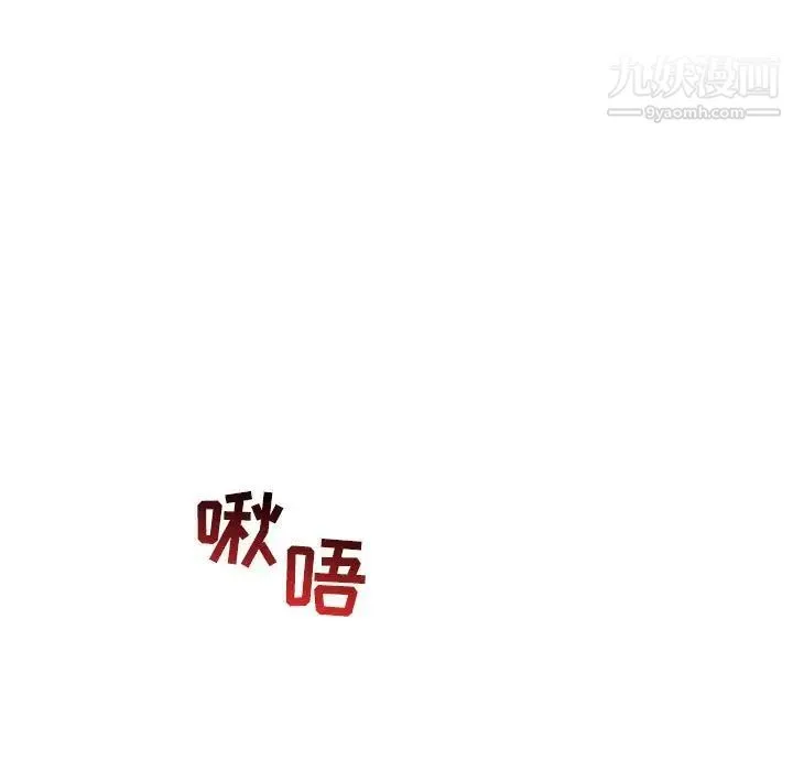 亲爱的你-Liebling！ 第69话 第13页