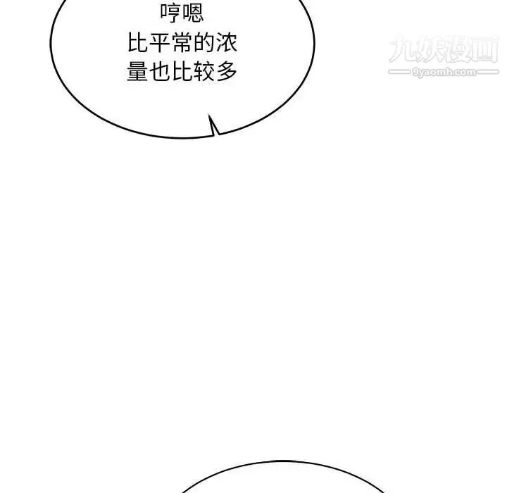 亲爱的你-Liebling！ 第69话 第41页