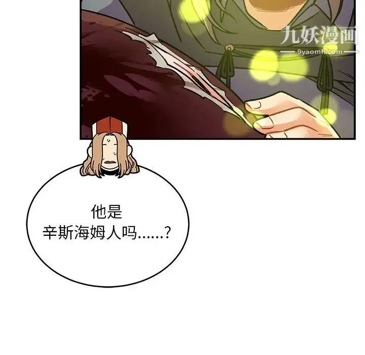 亲爱的你-Liebling！ 第69话 第186页