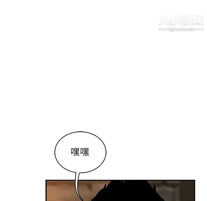 亲爱的你-Liebling！ 第69话 第116页