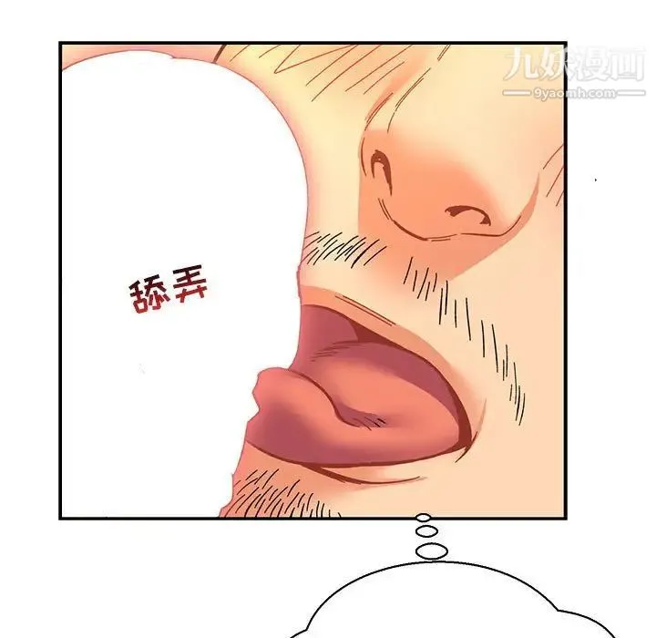 亲爱的你-Liebling！ 第69话 第147页